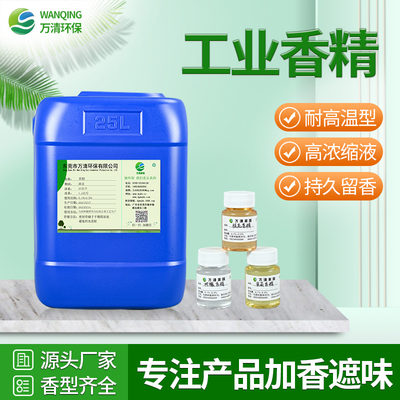 工业香精.jpg