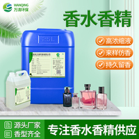 香水香精