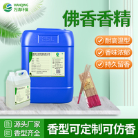佛香香精